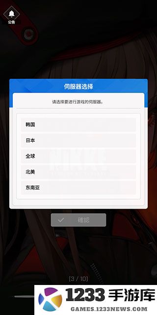NIKKE怎么进游戏 NIKKE怎么进游戏
