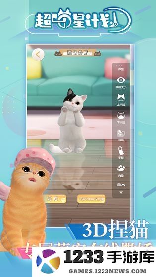 超喵星计划游戏 超喵星计划手游下载