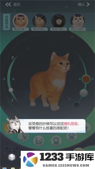 超喵星计划新手玩法 超喵星计划新手指南