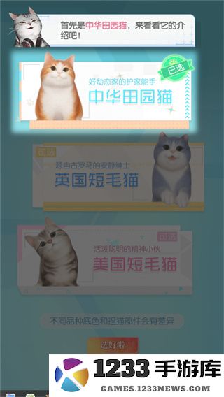 超喵星计划新手攻略 超喵星计划新手玩法