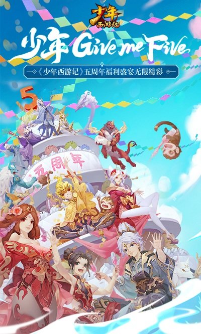 少年西游记折扣平台 v8.3.11 安卓端 3