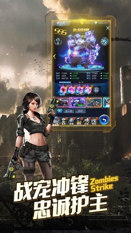 末世保卫战官方正版 v1.2.11 安卓最新版 1