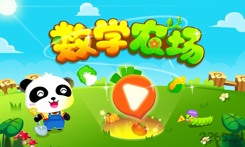 宝宝巴士数学农场游戏(改名奇妙数字农场) v9.86.00.00 安卓版 0