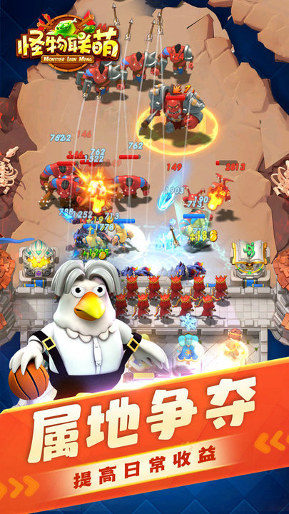 怪物联萌官方版 v10.2 安卓版 1