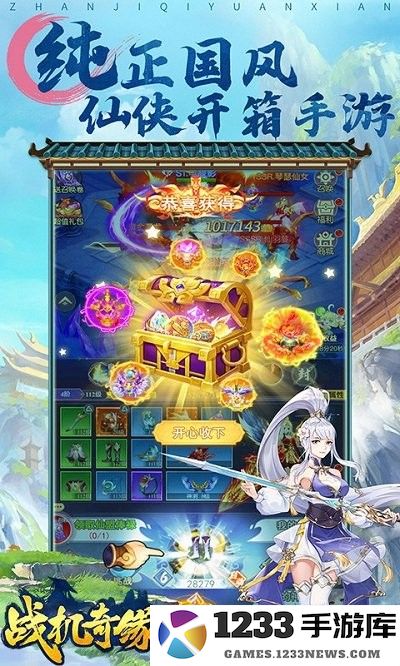 战机奇缘最新版本 战机奇缘游戏下载