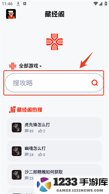 藏经阁正版