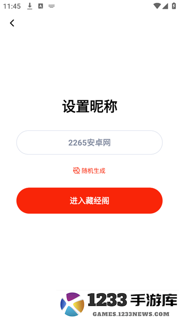 藏经阁客户端