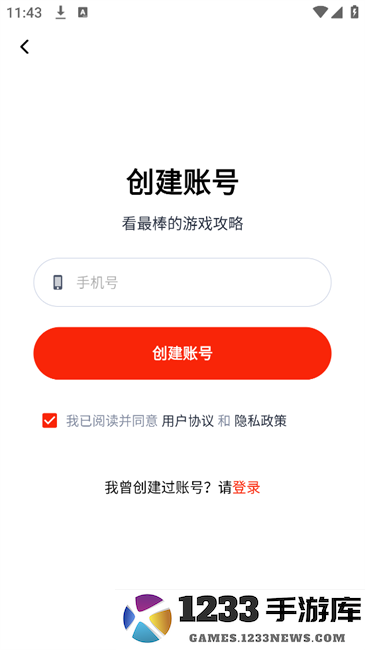 藏经阁软件