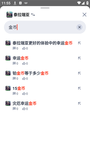 藏经阁游戏攻略app v1.0.10 安卓版 0