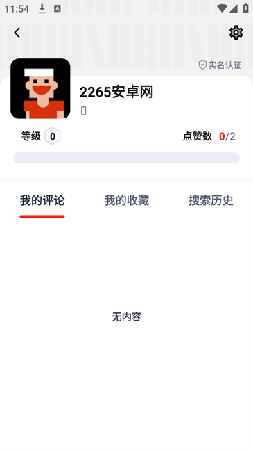 藏经阁游戏攻略app v1.0.10 安卓版 3