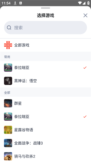 藏经阁游戏攻略app v1.0.10 安卓版 1