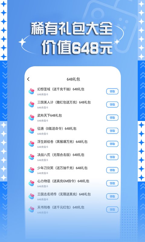 bt手游盒子app v6.2.4170 安卓版 2