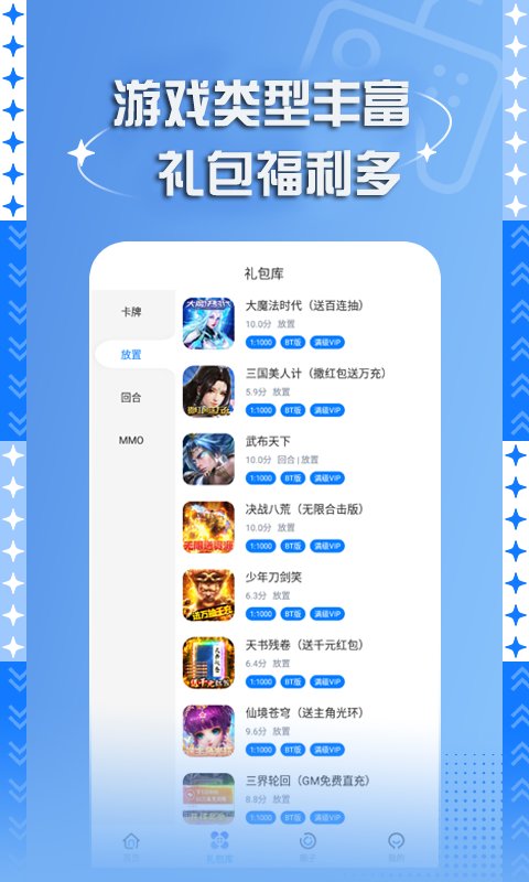 bt手游盒子app v6.2.4170 安卓版 1