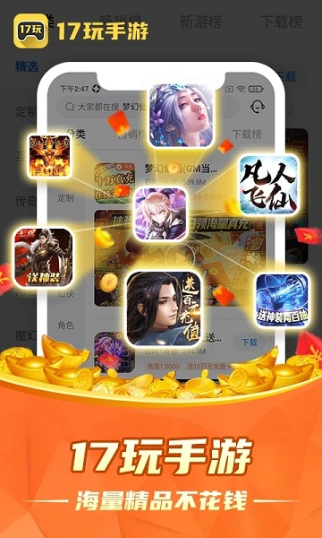 17玩手游app v3.7.71 安卓版 0