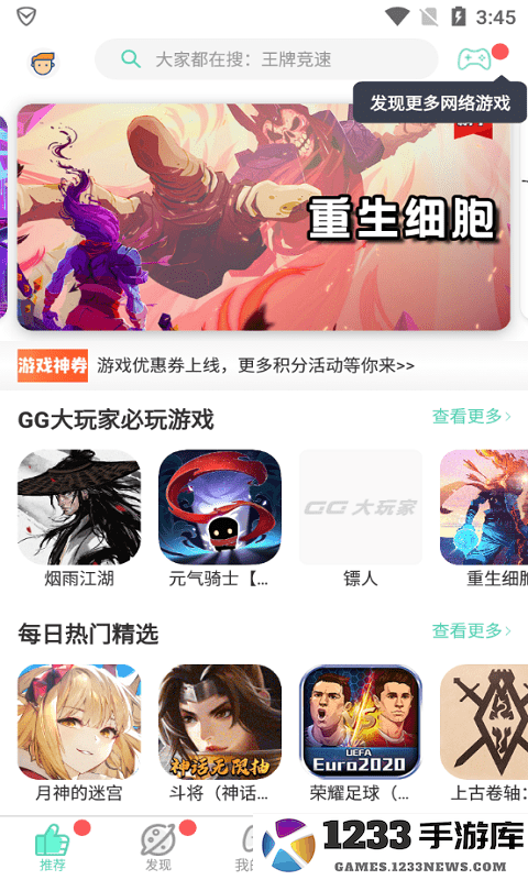 gg大玩家最新版本 gg大玩家下载安装