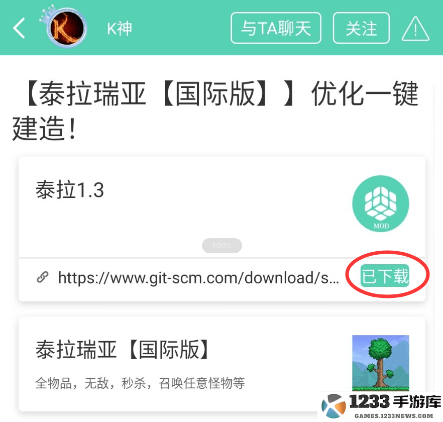 gg大玩家app使用教程 gg大玩家使用教程