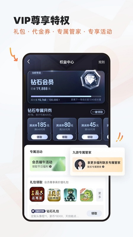易手游游戏交易平台 v2.7.2 安卓官方版 1