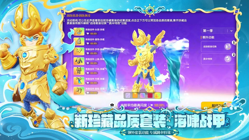 香肠派对比赛服2025年最新版本 v19.63 安卓正版 3