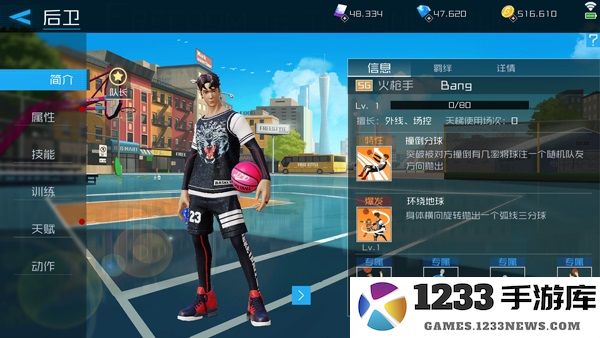 街篮2球员介绍