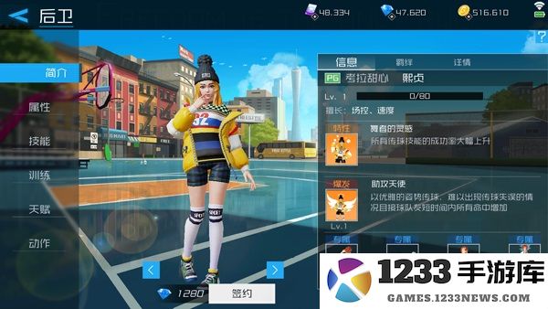街篮2球员介绍
