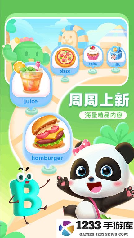 宝宝学abc宝宝巴士 宝宝学abc游戏下载