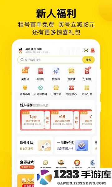 密马游戏交易平台官方版 密马游戏交易app下载