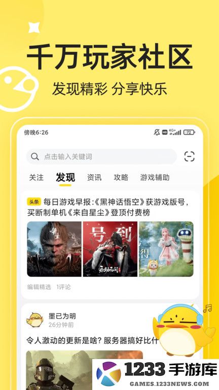 3dm game app 3dm game下载手机版