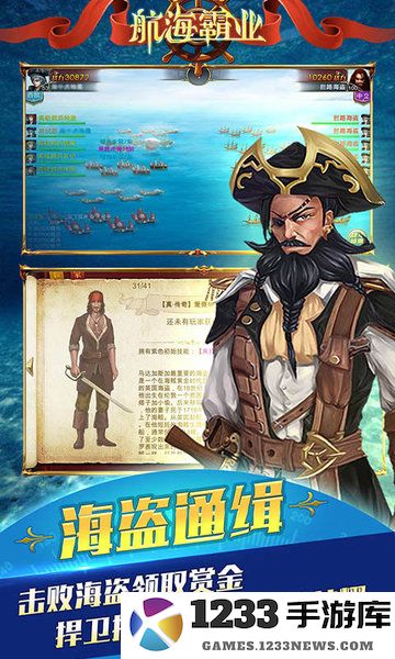 航海霸业折扣平台 航海霸业折扣服下载