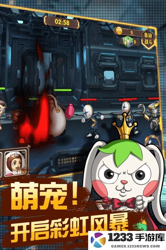 彩虹风暴手机版 彩虹风暴官网下载