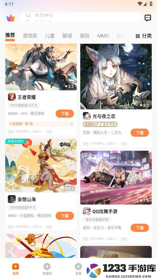 vivo客户端游戏中心 vivo游戏平台官方下载