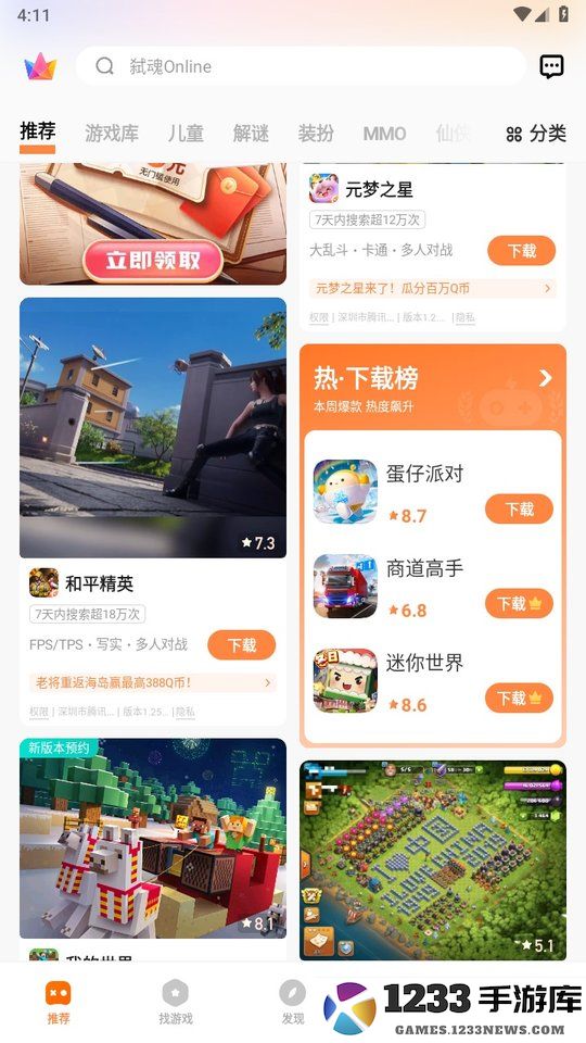 vivo游戏中心官方app vivo游戏中心app下载安装最新版