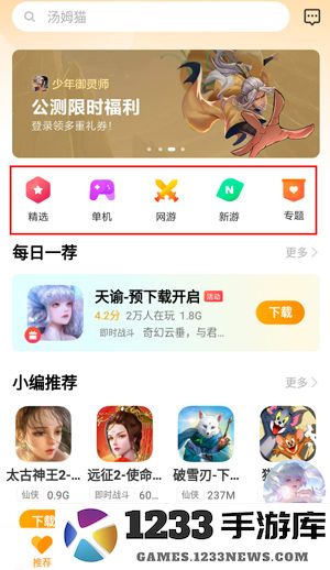 vivo游戏中心官方app教程 vivo游戏中心app教程