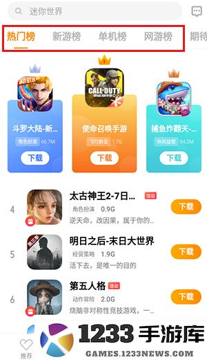 vivo游戏中心官方app教程 vivo游戏中心app教程