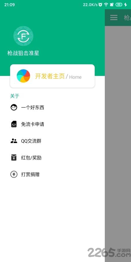 枪战狙击准星最新版 v1.0.0 安卓版 1