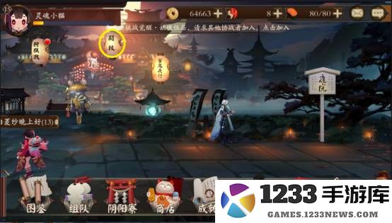 阴阳师斗技游戏攻略 阴阳师斗技游戏攻略说明