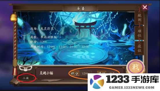 阴阳师斗技游戏攻略 阴阳师斗技游戏攻略说明