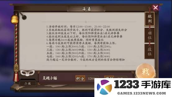 阴阳师斗技游戏攻略 阴阳师斗技游戏攻略说明