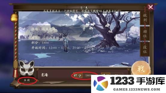 阴阳师斗技游戏攻略 阴阳师斗技游戏攻略说明