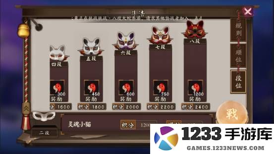 阴阳师斗技游戏攻略 阴阳师斗技游戏攻略说明