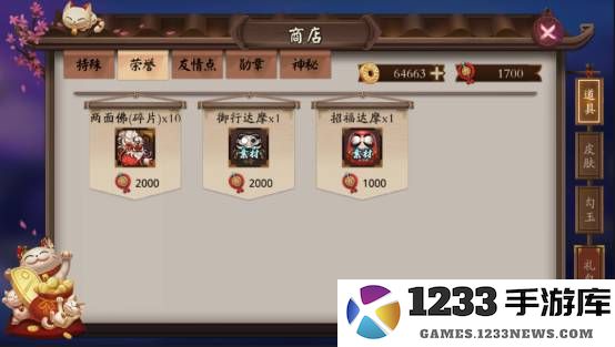 阴阳师斗技游戏攻略 阴阳师斗技游戏攻略说明