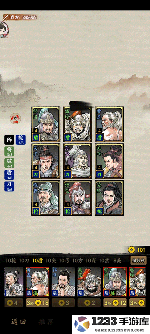 名将之弈攻略大全最新版 名将之弈攻略大全