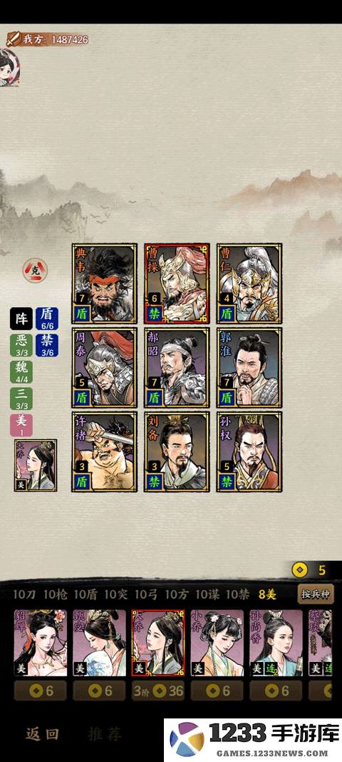 名将之弈攻略大全最新版 名将之弈攻略大全
