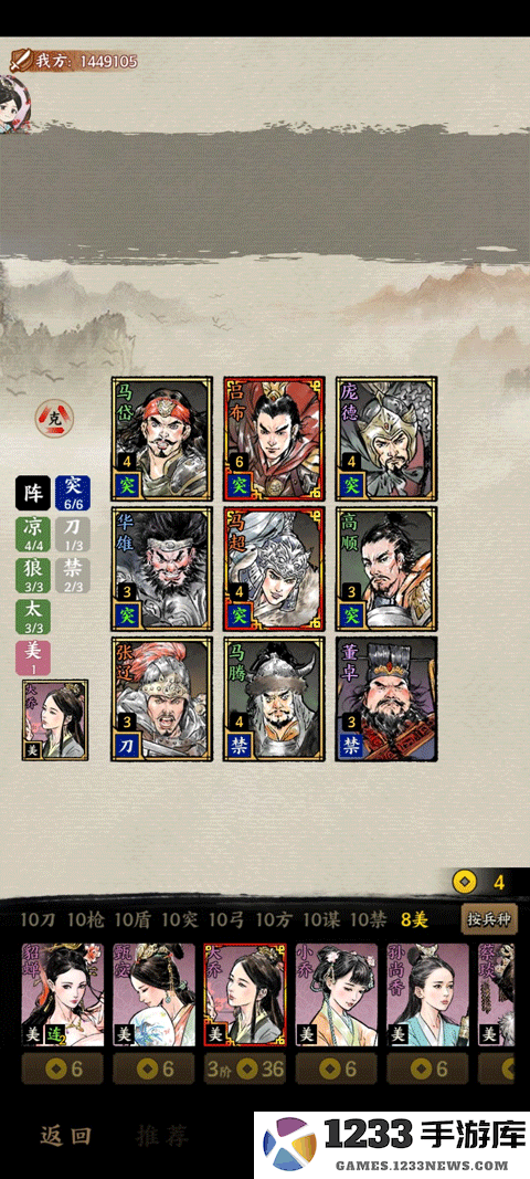 名将之弈攻略大全最新版 名将之弈攻略大全