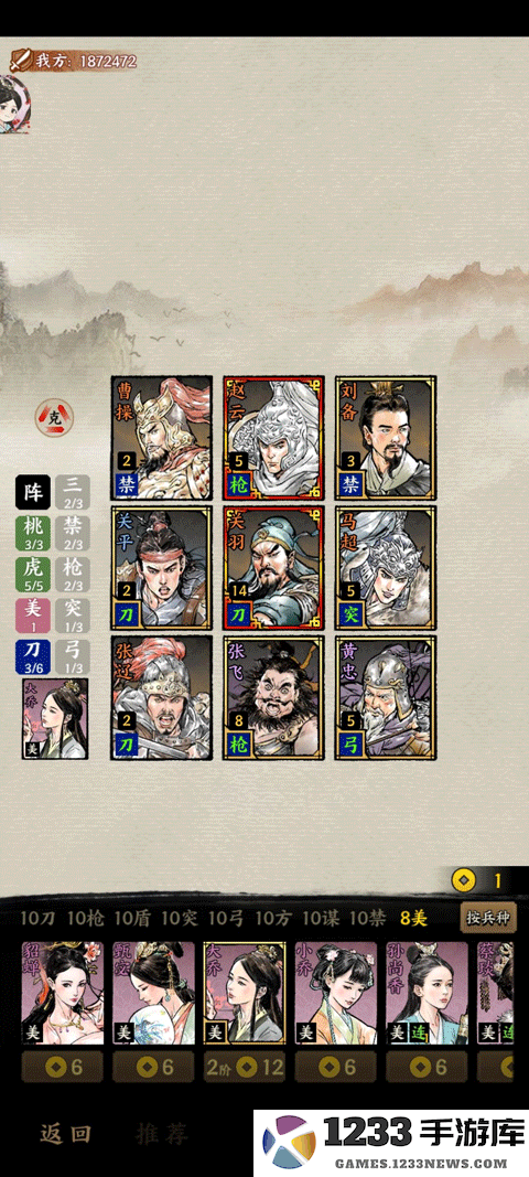 名将之弈攻略大全最新版 名将之弈攻略大全