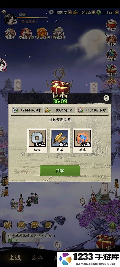 名将之弈阵容搭配攻略 名将之弈攻略大全