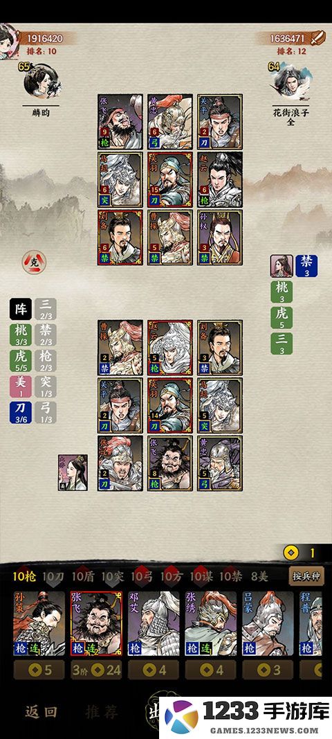 名将之弈阵容搭配攻略 名将之弈攻略大全