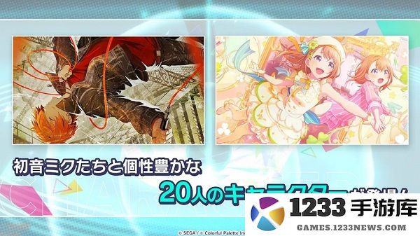 世界计划日服最新版2025 初音未来世界计划日服下载