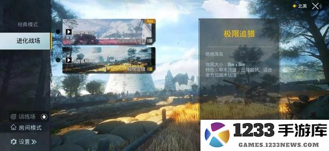 和平精英国际服测试版资格怎么获取 和平精英国际服测试版资格获取教程