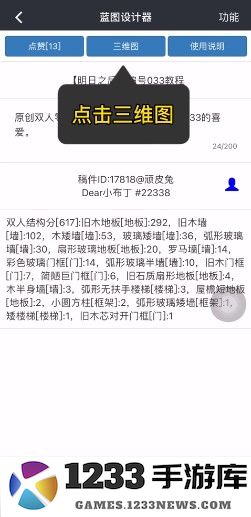 顽皮兔app使用教程 顽皮兔app使用教程