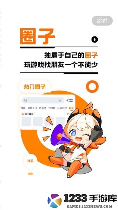 233乐园32位版 233乐园32位助手下载